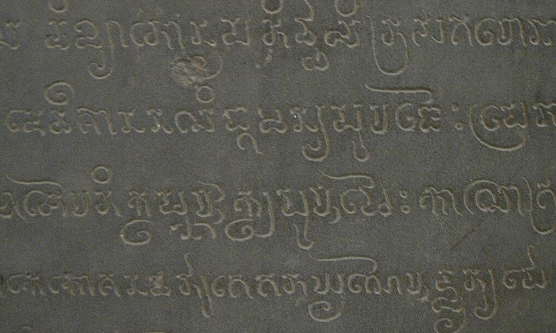 Ecriture de l'enthnie Ede